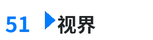 51视界 - 小收影院-首页 综合内容门户Logo